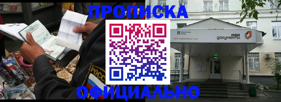 временная регистрация в квартире в Набережных Челнах