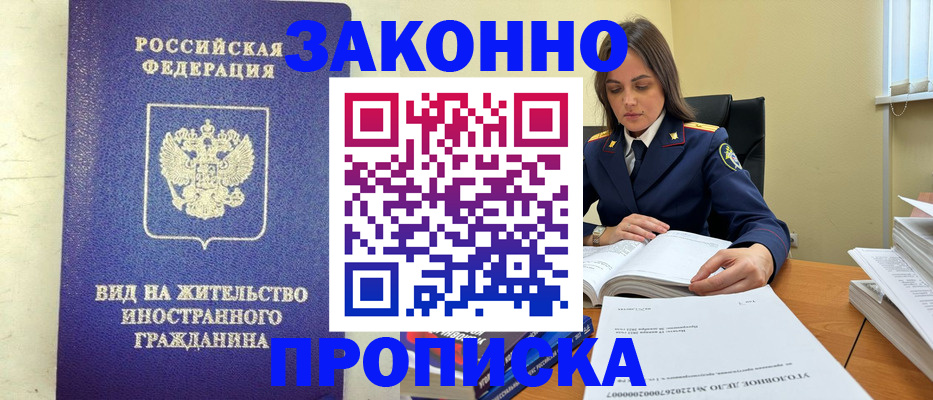 временная регистрация гарантия в Набережных Челнах