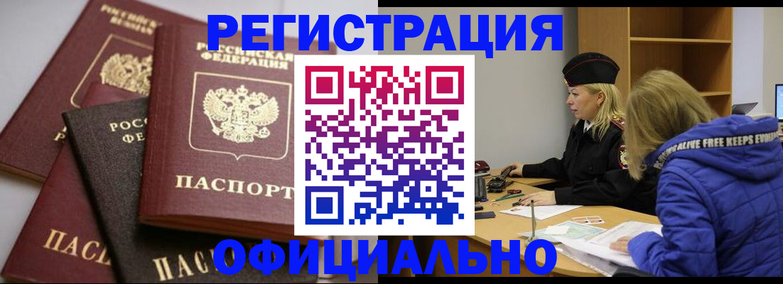 временная регистрация недорого в Набережных Челнах