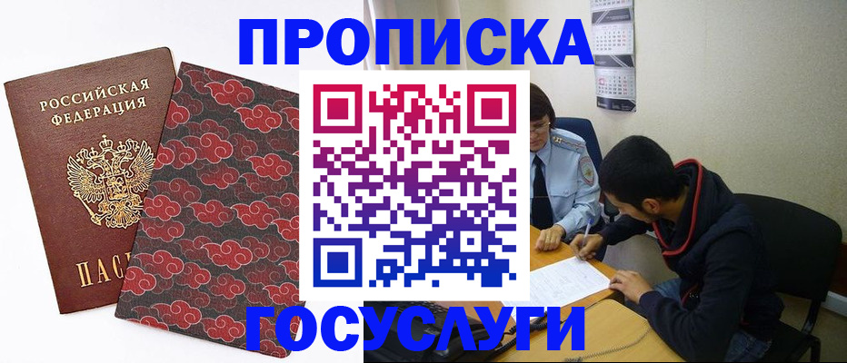 временная регистрация купить в Набережных Челнах