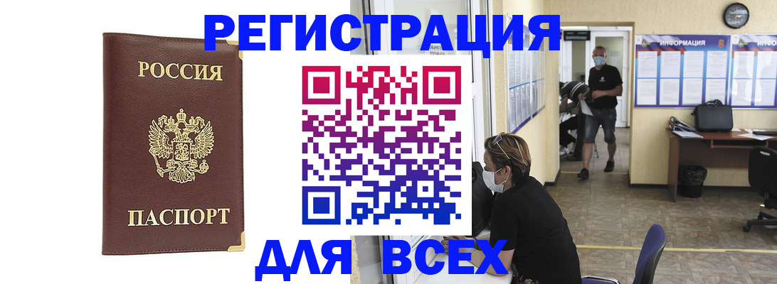 прописка штамп в Набережных Челнах