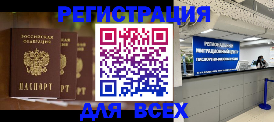 прописка от собственника в Набережных Челнах