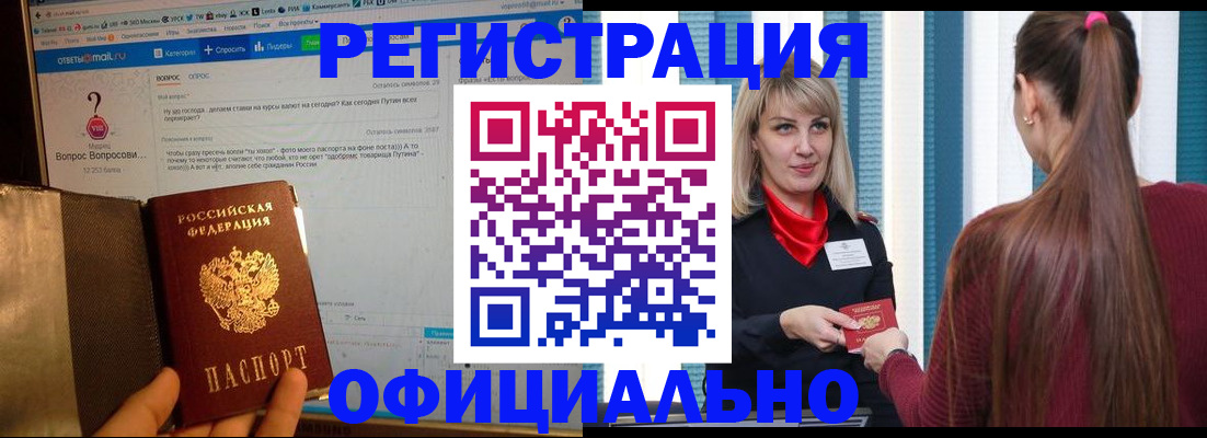 временная регистрация законно в Набережных Челнах