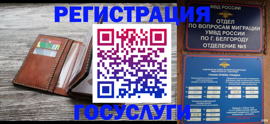 временная регистрация гарантия в Набережных Челнах